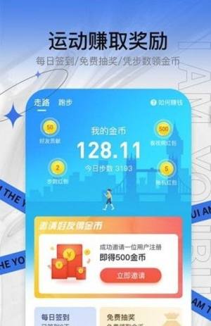 友步运动app安卓版下载图片1