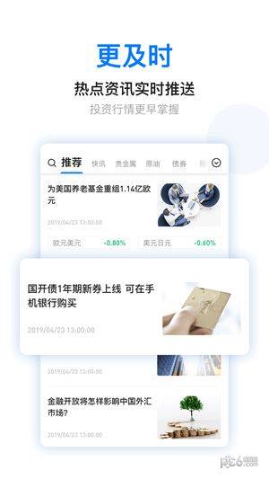 启航投资app官方下载图片1