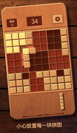 木块九宫格游戏攻略最新版图片1