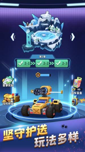 冲出要塞游戏官方安卓版图片2