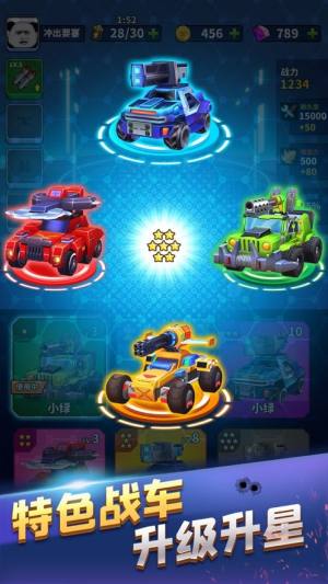 冲出要塞游戏官方安卓版图片4