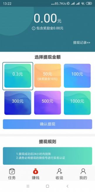 飞龙快讯app手机版下载图片1