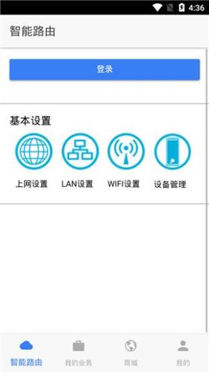 中移铁通云上山东app官方下载图片1