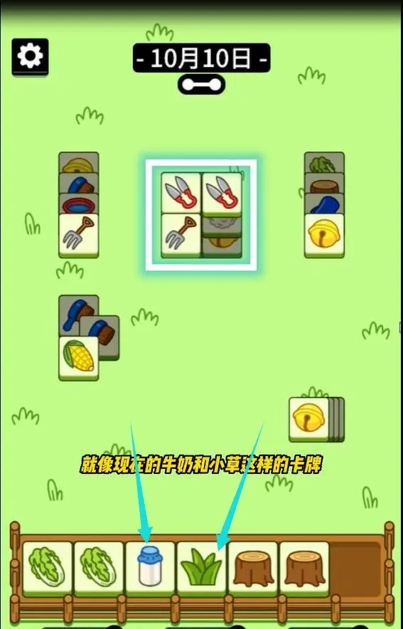 羊了个羊攻略10.10   羊了个羊10月10日第二关怎么过[多图]图片6