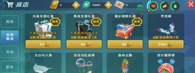 创造与魔法星彩墟鲲资质一览   周年限定坐骑星彩墟鲲获取以及资质分享图片3