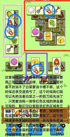 羊了个羊10.18关卡怎么过   10月18日第二关过关攻略[多图]图片4
