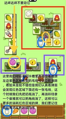 羊了个羊10.18关卡怎么过   10月18日第二关过关攻略[多图]图片5