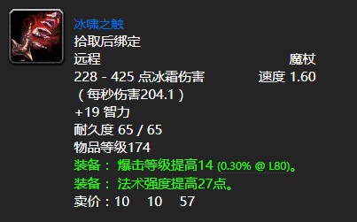 魔兽世界改变风向怎么做   怀旧服wlk改变风向北风在哪图片3