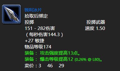 魔兽世界改变风向怎么做   怀旧服wlk改变风向北风在哪图片5