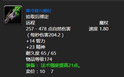 魔兽世界改变风向怎么做   怀旧服wlk改变风向北风在哪图片2