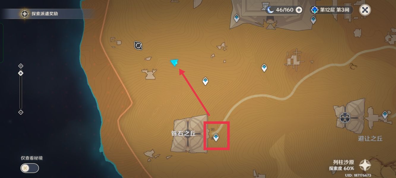 原神寻星之旅第二天攻略   寻星之旅第二关危险地带的未来星怎么做图片5