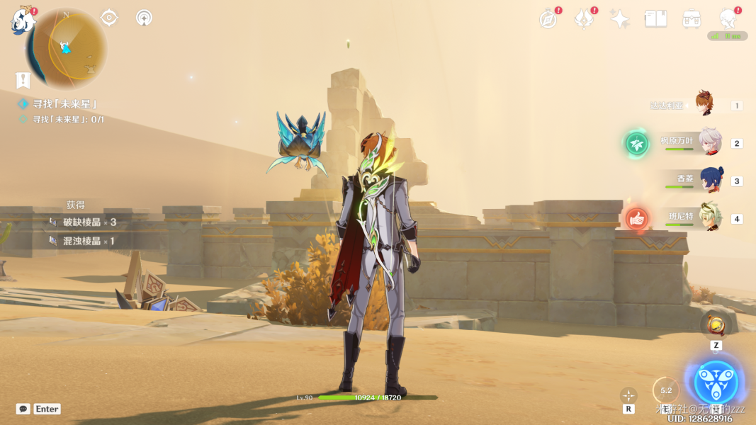 原神危险地带的未来星攻略   第二天危险地带的未来星任务怎么做图片6