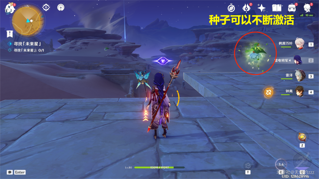 原神寻星之旅第四天隐蔽之路的未来星攻略   星之旅第四天未来星在哪[多图]图片4
