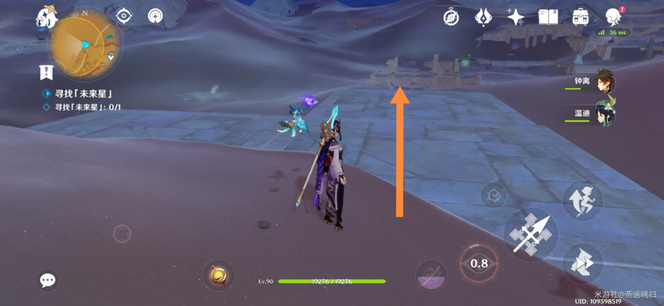 原神隐蔽之路的未来星任务攻略   寻找未来星第四个位置分享图片5