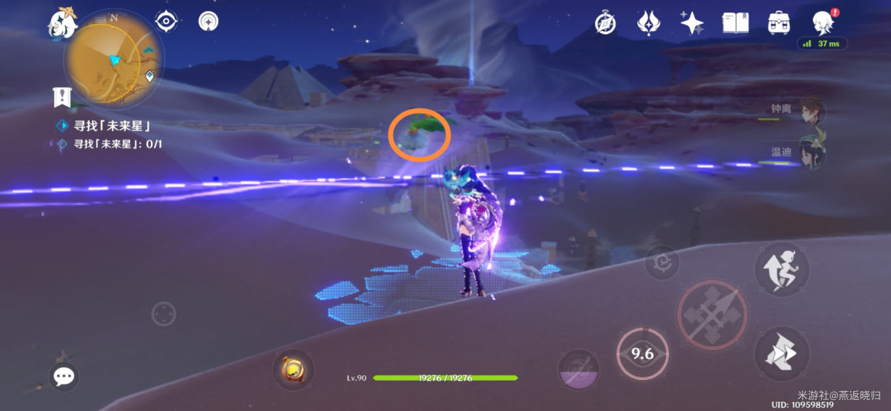 原神隐蔽之路的未来星任务攻略   寻找未来星第四个位置分享图片4