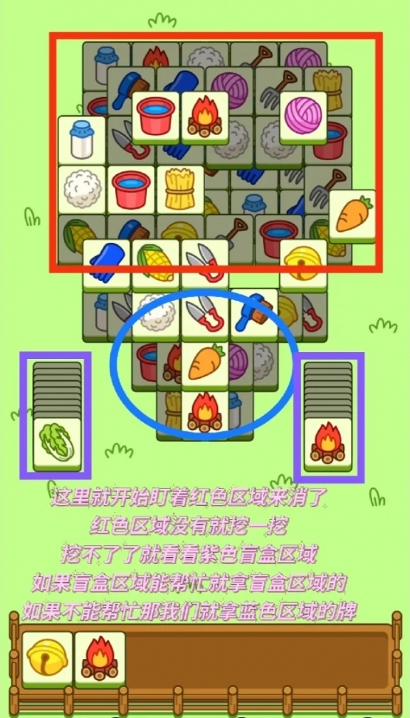 羊了个羊10.25游戏攻略   10月25日第二关怎么过[多图]图片2