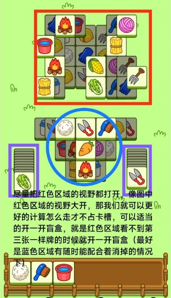 羊了个羊10.25游戏攻略   10月25日第二关怎么过[多图]图片4