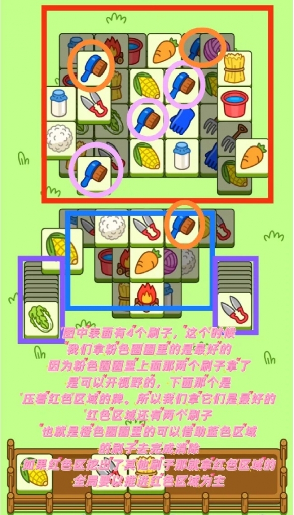 羊了个羊10.25游戏攻略   10月25日第二关怎么过[多图]图片3