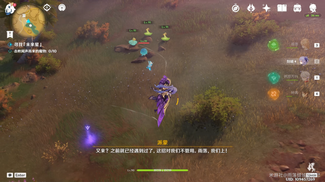 原神在风那头的未来星攻略    在风那头的未来星第五天任务怎么做[多图]图片3