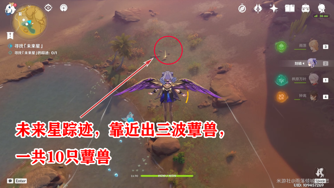 原神在风那头的未来星攻略    在风那头的未来星第五天任务怎么做[多图]图片2