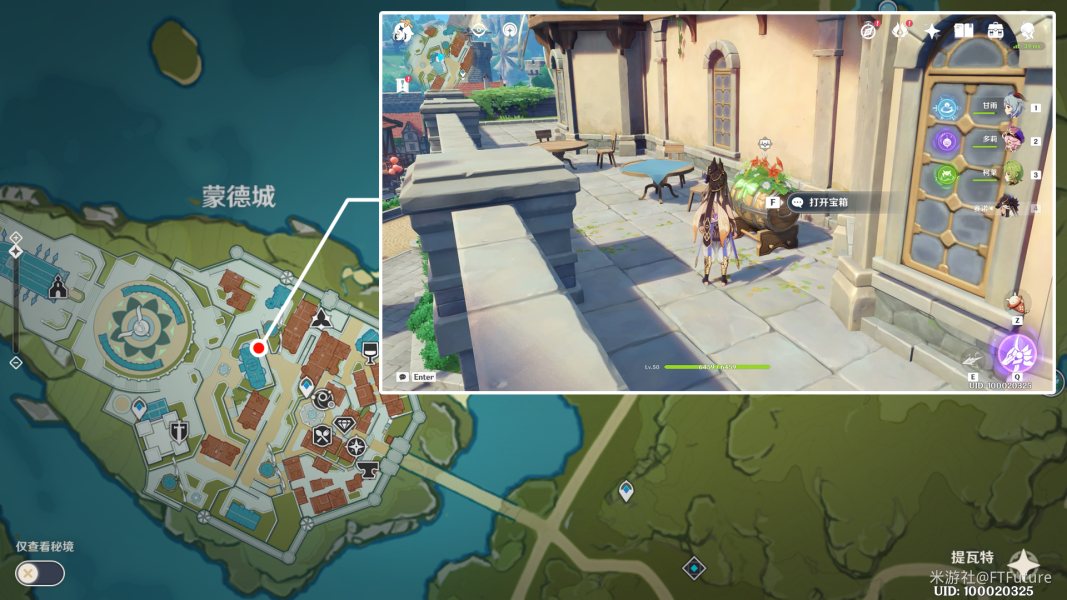 原神经常炸鱼的地方在哪    经常炸鱼的地方丰饶的祝愿宝箱位置分享图片5