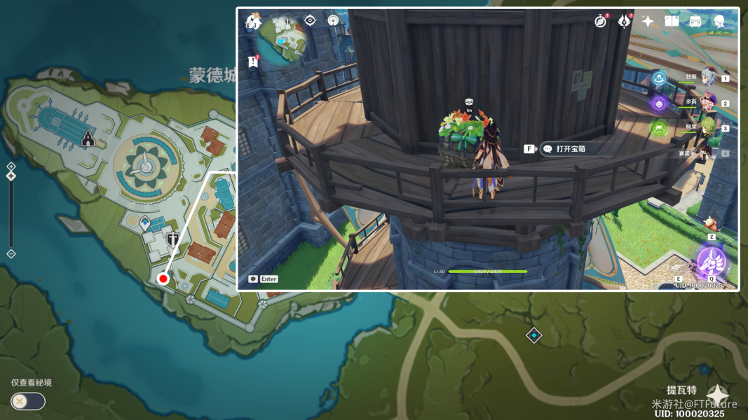 原神经常炸鱼的地方在哪    经常炸鱼的地方丰饶的祝愿宝箱位置分享图片6