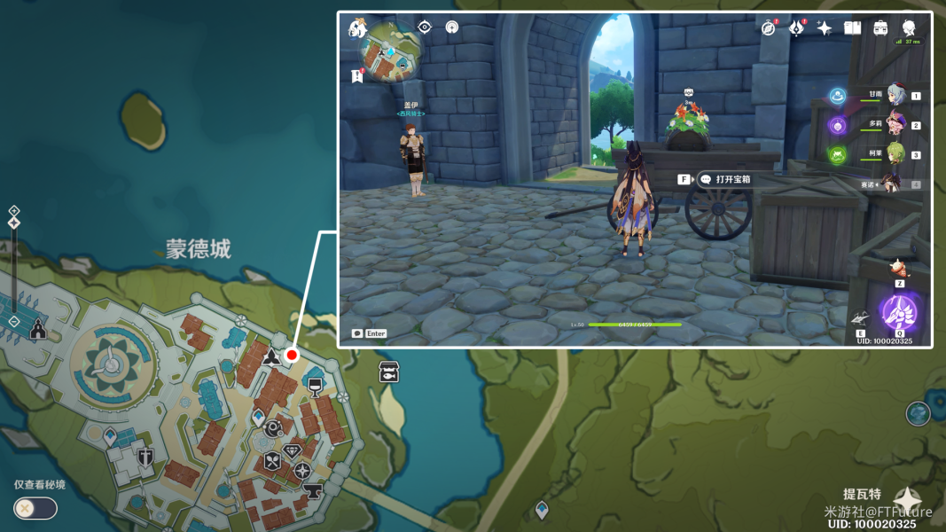 原神经常炸鱼的地方在哪    经常炸鱼的地方丰饶的祝愿宝箱位置分享图片8