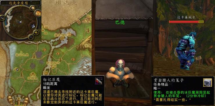 魔兽世界抓巨魔任务怎么做   怀旧服wlk抓巨魔任务攻略大全图片2