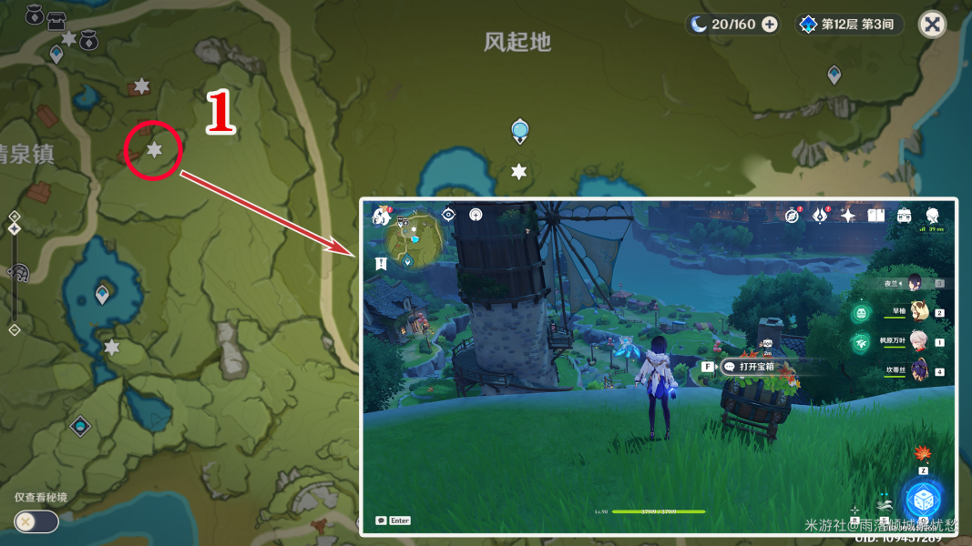 原神丰饶的祝愿余兴回绕时宝箱位置在哪   余兴回绕时丰饶之箱位置大全[多图]图片2
