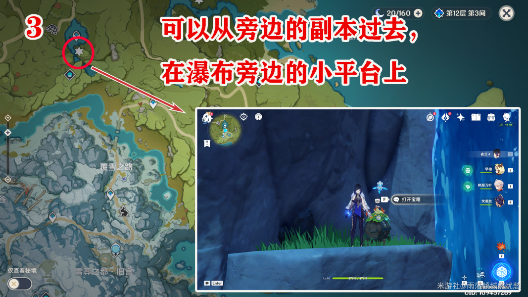 原神丰饶的祝愿余兴回绕时宝箱位置在哪   余兴回绕时丰饶之箱位置大全[多图]图片4