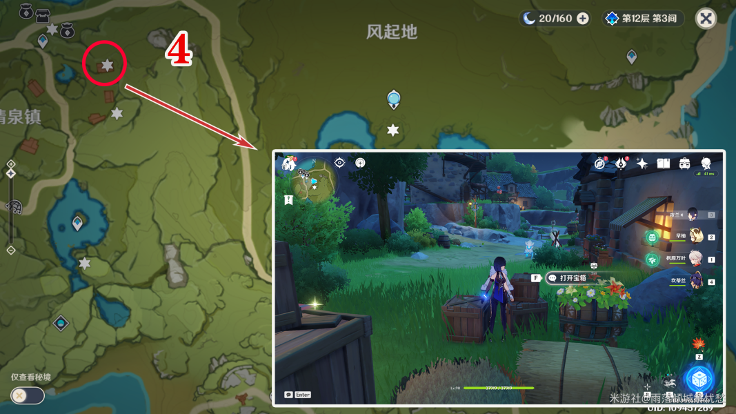 原神丰饶的祝愿余兴回绕时宝箱位置在哪   余兴回绕时丰饶之箱位置大全[多图]图片5