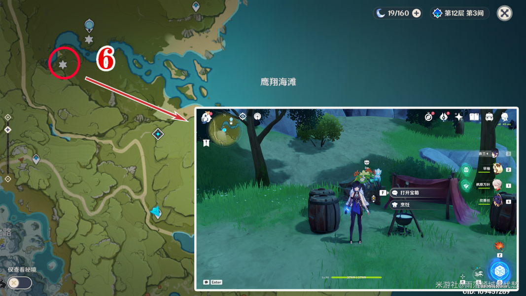 原神丰饶的祝愿余兴回绕时宝箱位置在哪   余兴回绕时丰饶之箱位置大全[多图]图片7