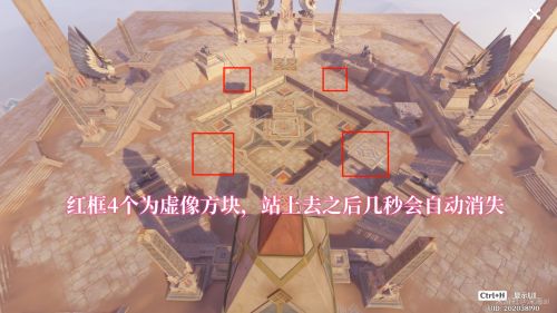 原神阿如的倒影解密攻略大全    赤王陵阿如的倒影机关解谜详解图片3