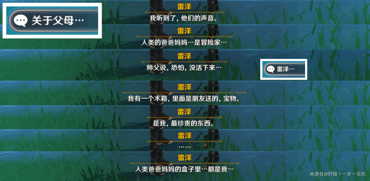 原神佳酿节彩蛋位置大全   杯中遥吟之歌佳酿节全npc彩蛋坐标位置分享[多图]图片10
