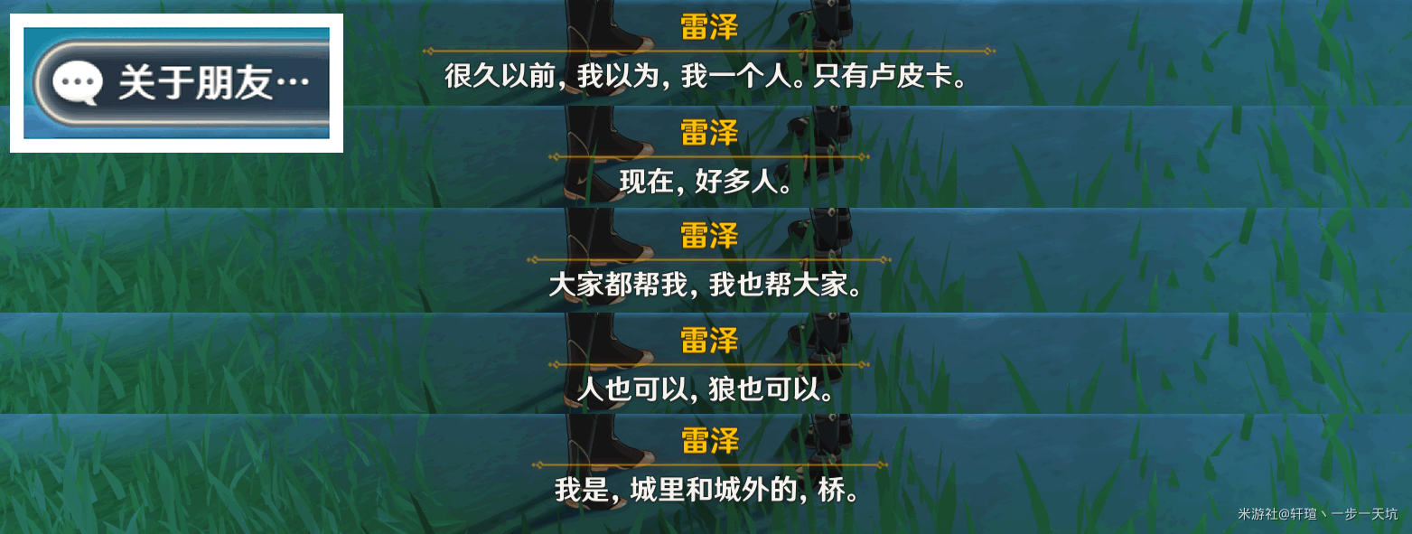 原神佳酿节彩蛋位置大全   杯中遥吟之歌佳酿节全npc彩蛋坐标位置分享[多图]图片11