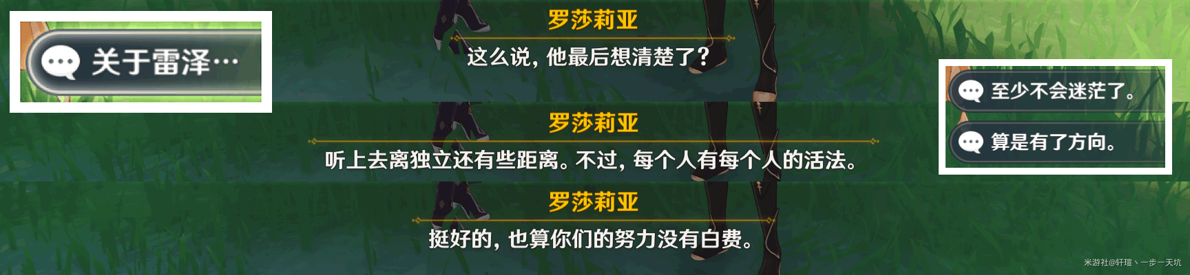 原神佳酿节彩蛋位置大全   杯中遥吟之歌佳酿节全npc彩蛋坐标位置分享[多图]图片25