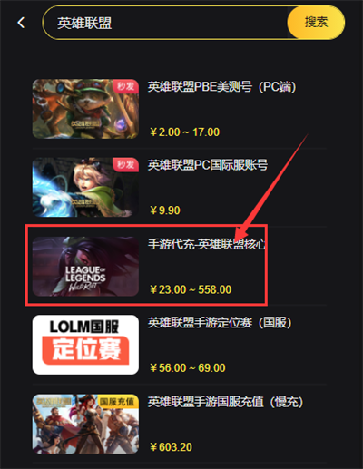 英雄联盟手游国际服怎么充值    lol手游国际服充值教程图片2