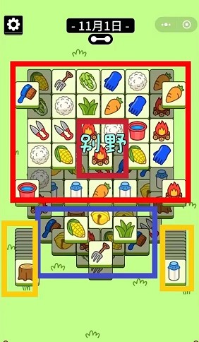 羊了个羊11.1关卡攻略   11月1日每日一关怎么过图片3