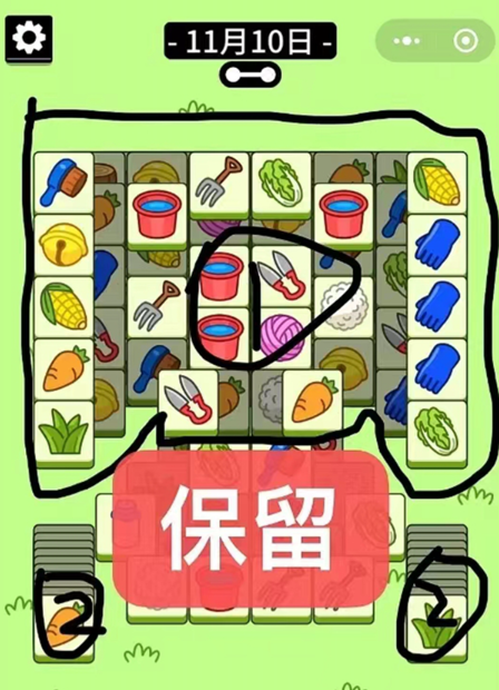 羊了个羊11.10关卡攻略   11月10日每日一关图文过关一览图片2