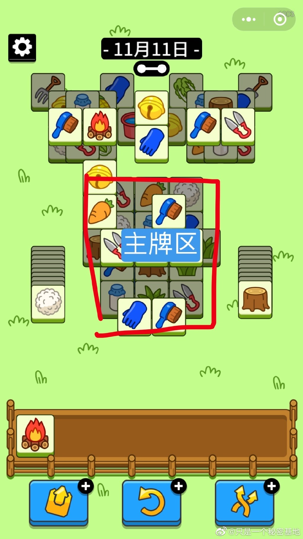 羊了个羊游戏11.11第二关怎么过   11月11日通关第二关攻略图片3