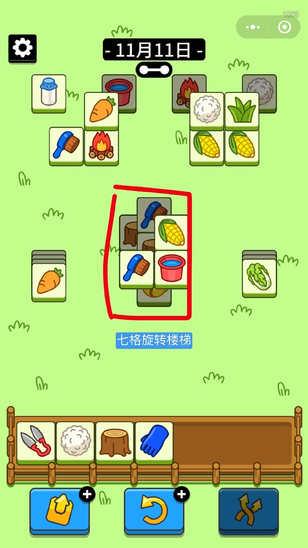 羊了个羊游戏11.11第二关怎么过   11月11日通关第二关攻略图片4