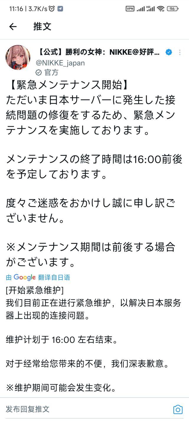 NIKKE胜利女神卡30是怎么回事   日服进度条卡在30进不去解决教程[多图]图片2