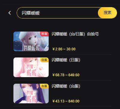 闪耀暖暖台服怎么充值    台服自抽号充值购买教程[多图]图片3