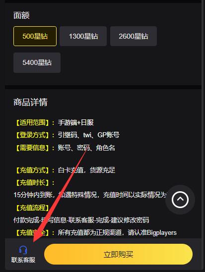 闪耀暖暖台服怎么充值    台服自抽号充值购买教程[多图]图片5