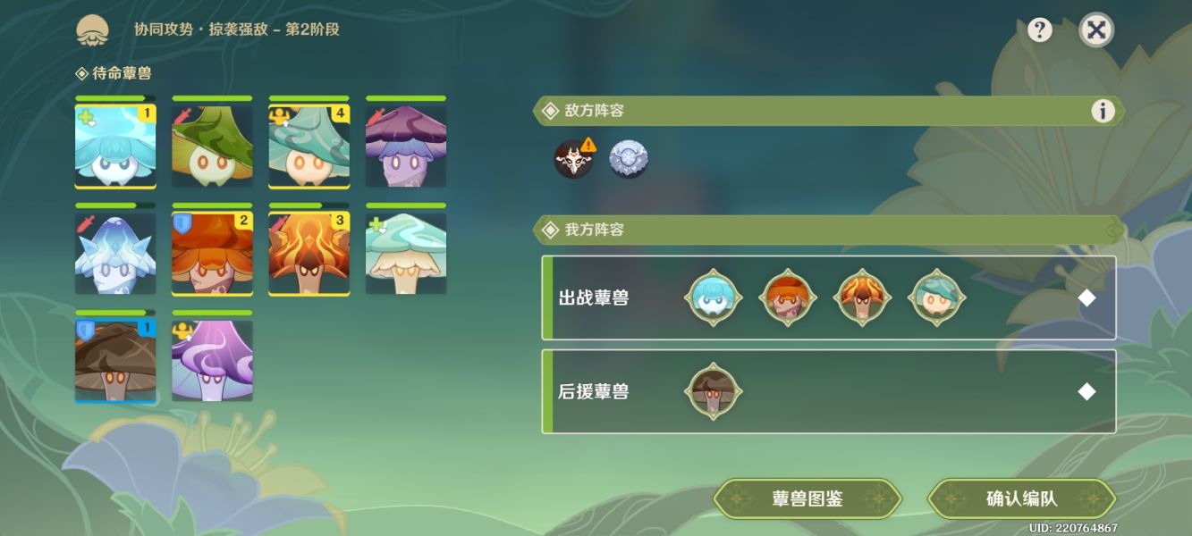 原神协同攻势掠袭强敌攻略   协同攻势第五天掠袭强敌阵容攻略[多图]图片5