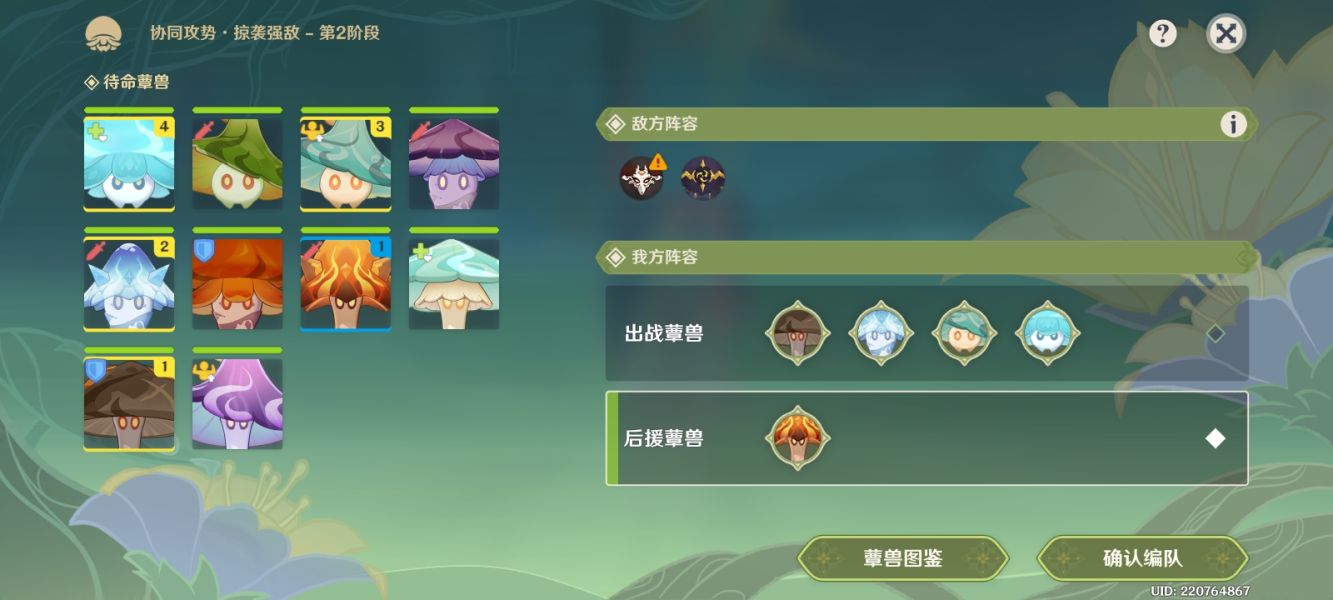 原神协同攻势掠袭强敌攻略   协同攻势第五天掠袭强敌阵容攻略[多图]图片6