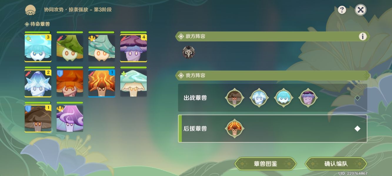 原神协同攻势掠袭强敌攻略   协同攻势第五天掠袭强敌阵容攻略[多图]图片8