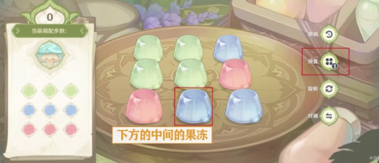 原神智巧灵蕈大竞逐潜能焕发第五天攻略   潜能焕发第五天怎么快速通关图片6