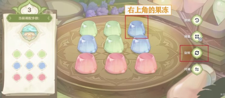 原神智巧灵蕈大竞逐潜能焕发第五天攻略   潜能焕发第五天怎么快速通关图片9