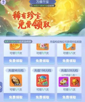 梦幻西游网页版嘉年华活动攻略2022   最新嘉年华活动玩法奖励大全图片7